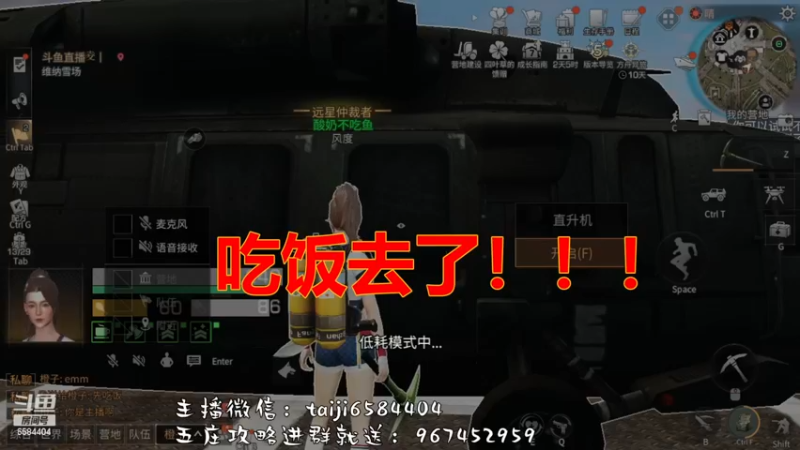 【2022-12-07 18点场】中华田园冯太极：《方舟市-风度》《果壳岛-涂山散仙》