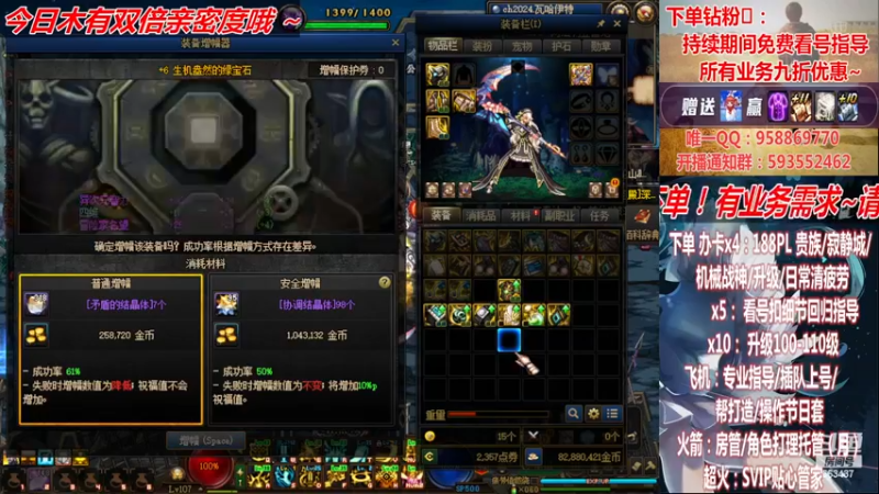 【2022-12-07 13点场】DNF丶心软：在线~军团~回归指导/打造~