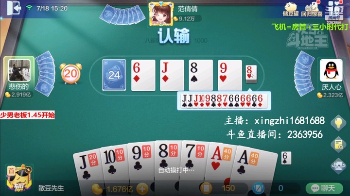 4648八雀牌：这牌有人卡q和k，我们就放弃龙了！