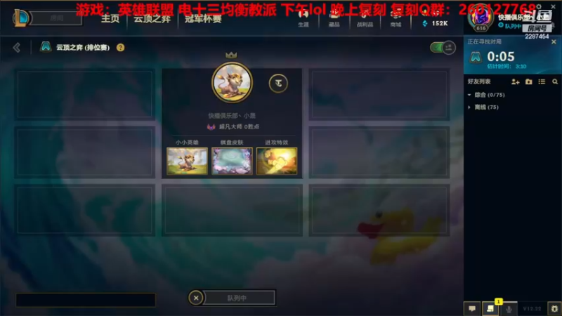 【2022-12-07 11点场】淼小晟：小晟：复刻反向上分第一人！