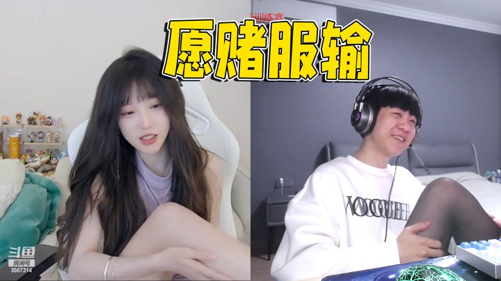 愿赌服输，原来女装只有0次和无数次
