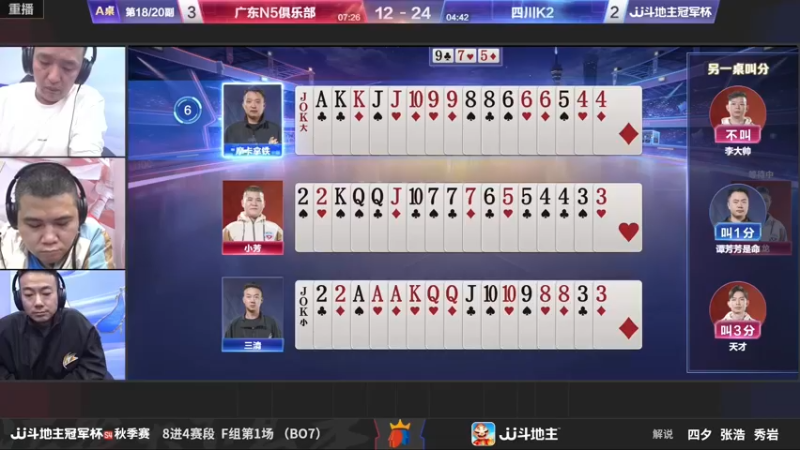 【2022-12-08 04点场】JJ斗地主官方：12月9日S4总决赛打响！