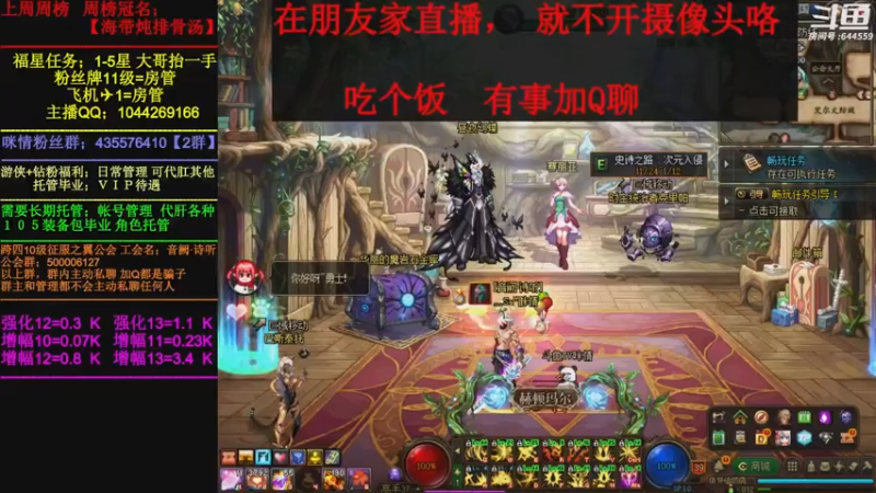 【2022-12-07 22点场】DNF咪情：国服跨四二指励志玩家。