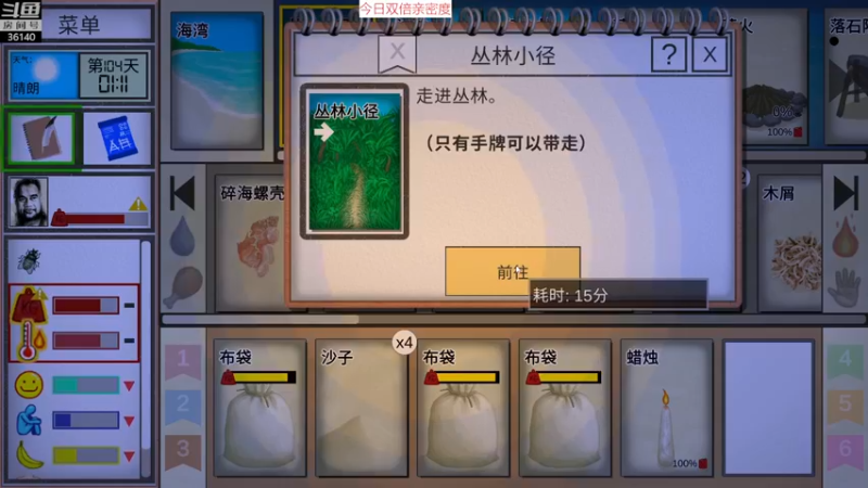 【2022-12-08 19点场】肥尸：【热带岛屿】太阳出来了~