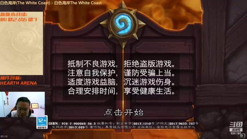 【2022-12-07 23点场】麦迪文哥：死亡骑士摇滚夜