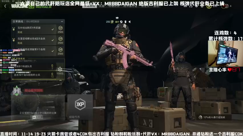 【2022-12-08 18点场】MrBB大波：核平R服（1/2）今日双倍！