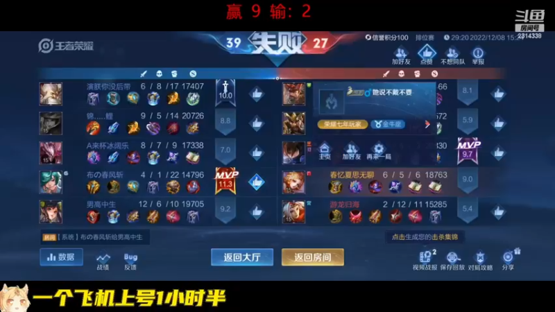 【2022-12-08 15点场】国服老狐狸：国服妲己：双倍亲密度