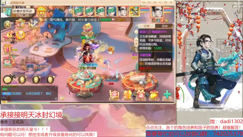 【2022-12-05 19点场】鋼少：踏雪寻龙来一起