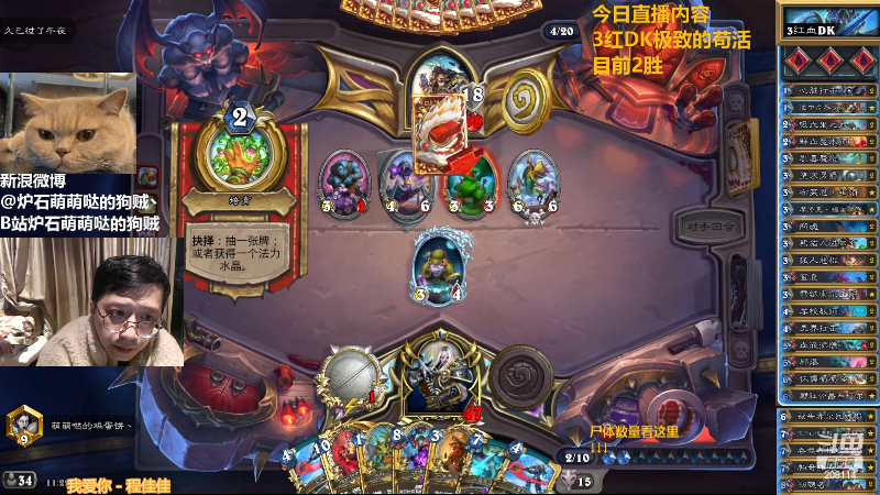 【炉石传说】恩基爱萌萌哒的狗贼的精彩时刻 20221208 11点场