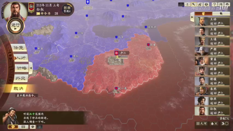 孙权，再次打响庐江防守战