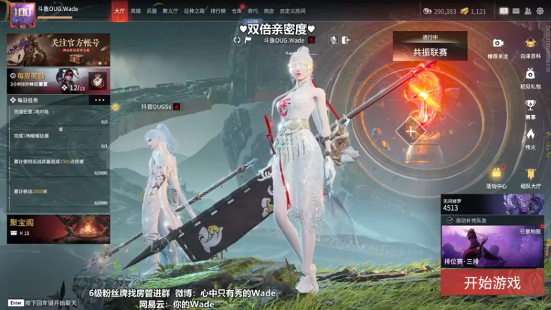 【2022-12-08 00点场】WadeOvO丶：瓦德秀♥双倍亲密度