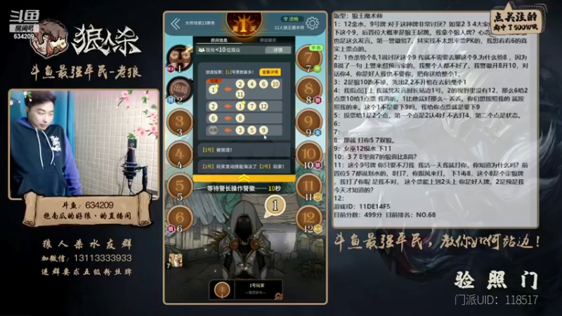 【2022-12-08 17点场】EA丶老狼：#狼人杀官方#双倍贡献双倍快乐~升牌了！