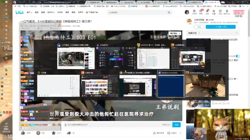 【2022-12-08 11点场】iu可可曾：今天你教主播做事了吗？