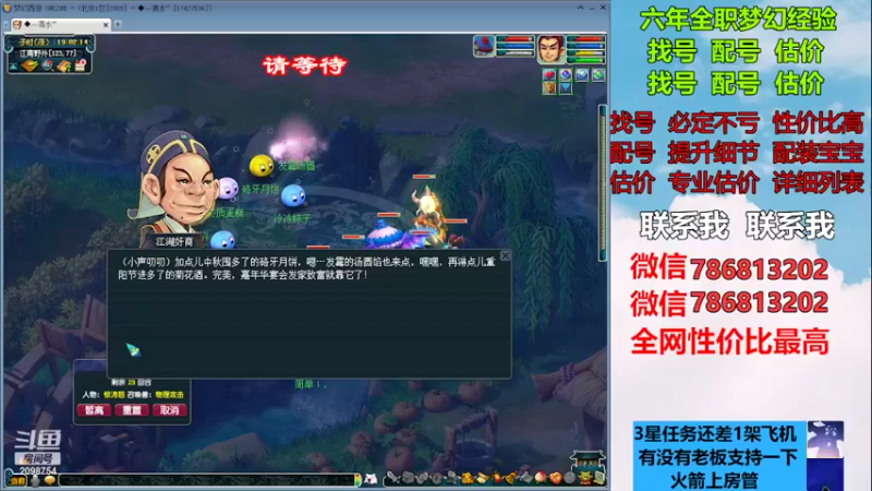 【2022-12-08 19点场】来自1995：找号主播。估号配号就是专业