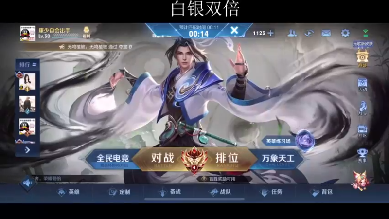 【2022-12-08 18点场】不如叫我慢慢：白银双倍，关羽专场啊啊啊