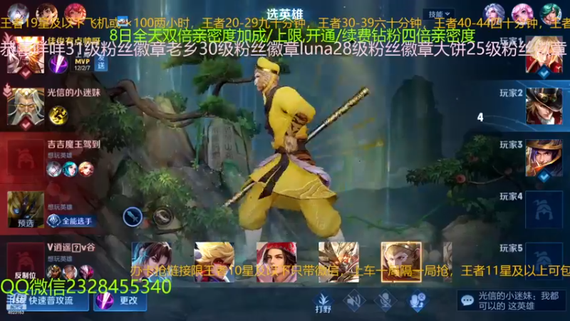 【2022-12-08 20点场】FBF丶飞总：国服猴子一张办卡永久上车
