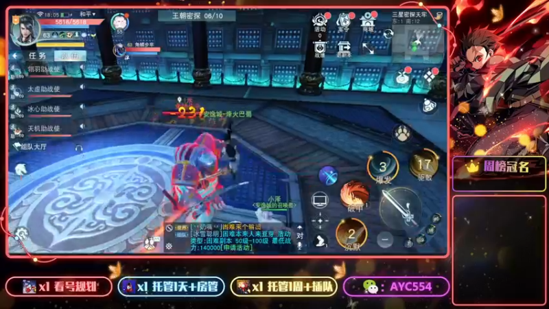 【2022-12-08 18点场】安逸城GG：【天下手游】烽火巴蜀，震撼上线
