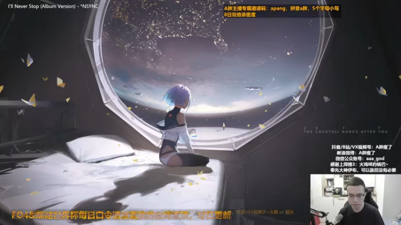 【2022-12-08 10点场】A胖瘦了：A胖FO4~双倍亲密~开卡/看号