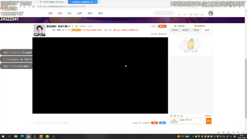 【2022-12-08 20点场】陈仔醉梦OvO：新版本 公式来啦~！