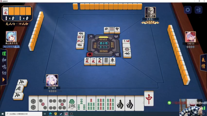 【2022-12-07 21点场】霸气虚幻哥1991：天门雀神！！73965