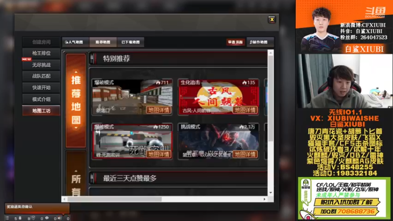 【2022-12-08 21点场】白鲨xiubi丶：今天黄金双倍白鲨加油！