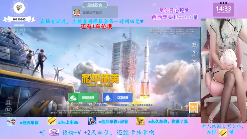 【2022-12-08 14点场】西西车厘子：《摄像头》今日双倍萝御双修有车位