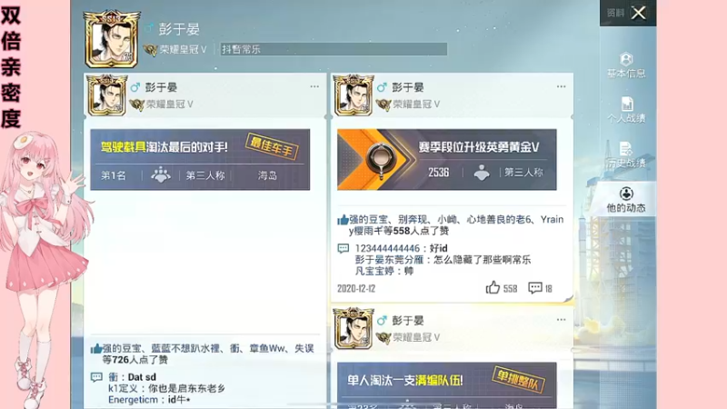 【2022-12-08 18点场】若若跑的贼快：勤劳小若又又又来了