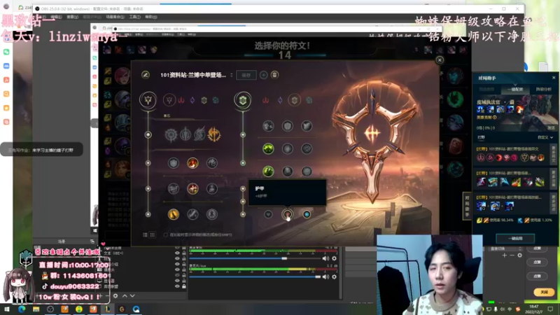 【2022-12-07 18点场】林子文i：黄金双倍：峡谷前十，千分打野野区教学！！