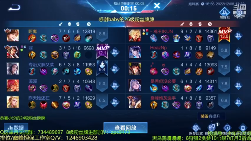 【2022-12-08 13点场】青鸾少年云天河：12月冲刺国服李白~