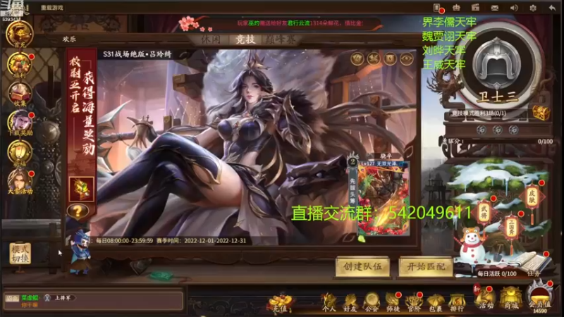 【2022-12-04 19点场】光栅圣泽：国服第一步练师皮肤已上线