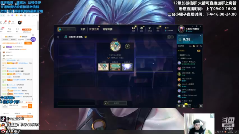 【2022-12-08 18点场】卷子丶：钻石双倍，S8最强上分阵容教学！！！