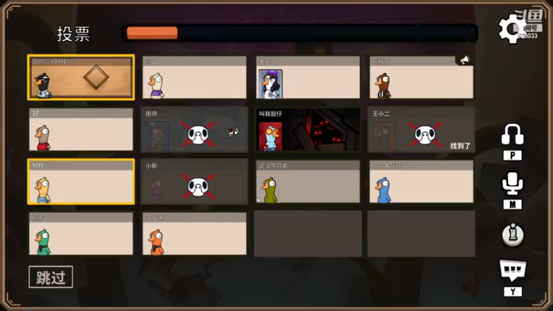 【2022-12-08 01点场】黎拆OvO：双倍亲密！鸭鸭杀ing