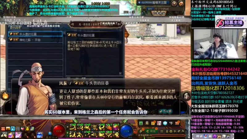 【2022-12-08 06点场】DNF木叶剑心：木叶:金秋礼包最后一天啦 打造造