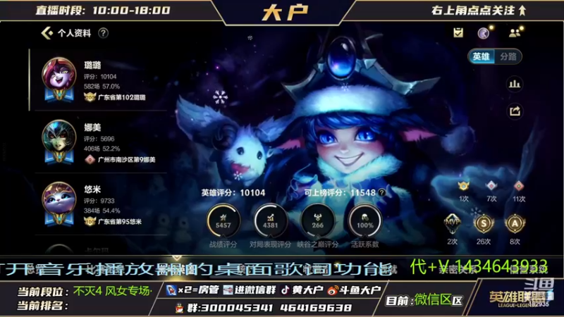 【2022-11-30 10点场】大户呀：斗鱼独苗辅助主播！ 太冷了！