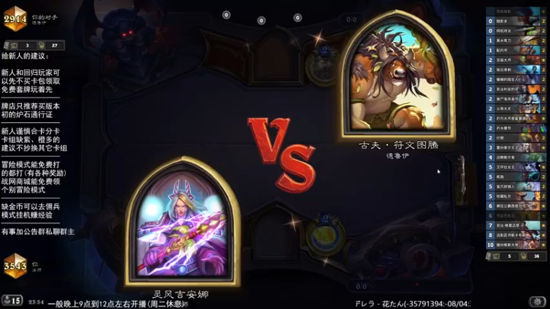 【2022-12-07 23点场】LoneWolf梦之岛：零氪炉石无所畏惧!