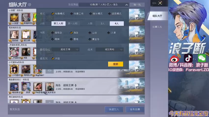 【2022-12-07 22点场】浪子断丷：【最细节的男人】