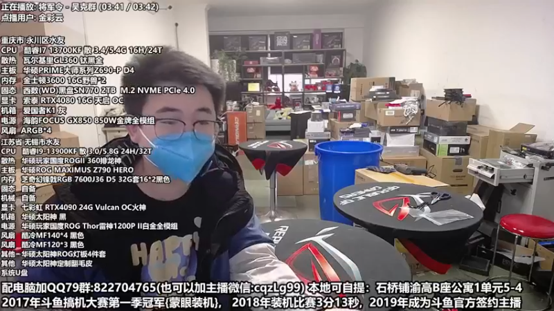 【2022-12-08 09点场】重庆刚哥金牌装机店：重庆刚哥 配电脑 双12活动中