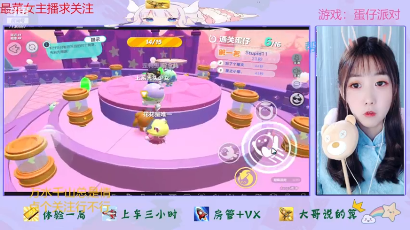 【2022-12-08 14点场】停留在雨中Cium：今天双倍呦，蛋仔派对