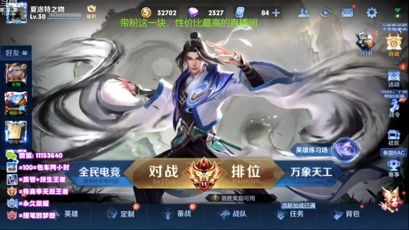 【2022-12-08 19点场】HK提笔：双国服带粉全天有车位