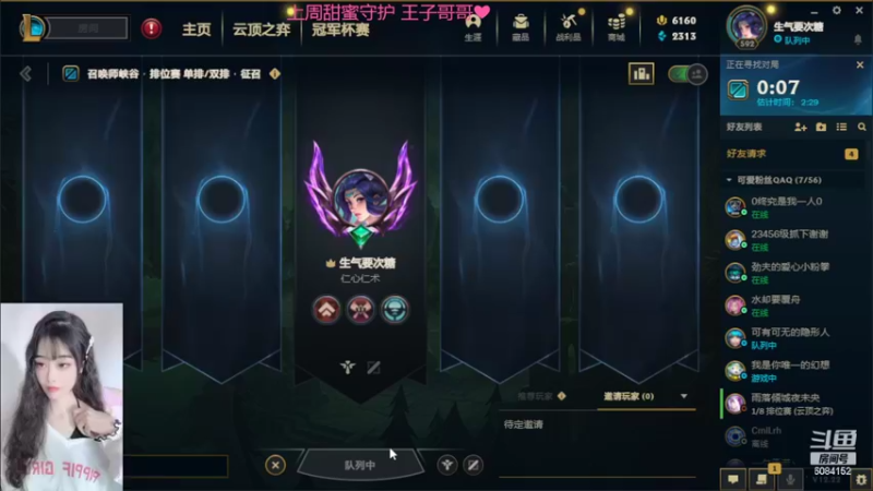 【2022-12-07 18点场】可可是个小太阳：黑色玫瑰 组排有位置（大师软辅）