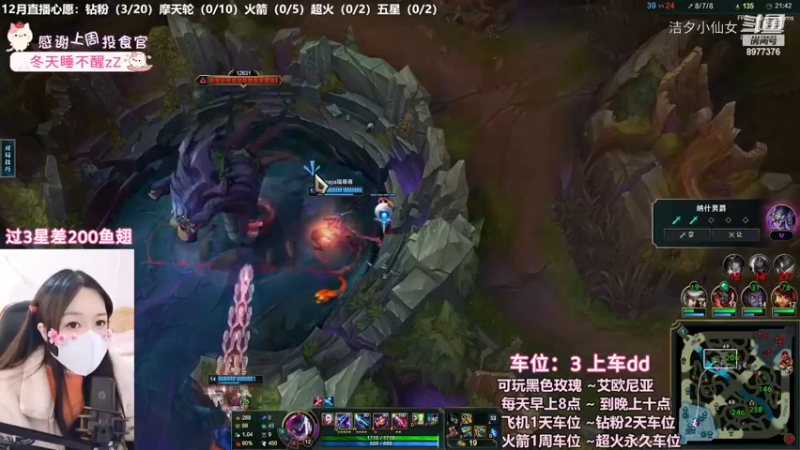 【英雄联盟】洁夕小仙女的精彩时刻 20221208 08点场