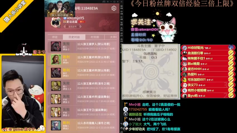 【2022-12-08 23点场】夏子宁：《狼人杀小讲堂》