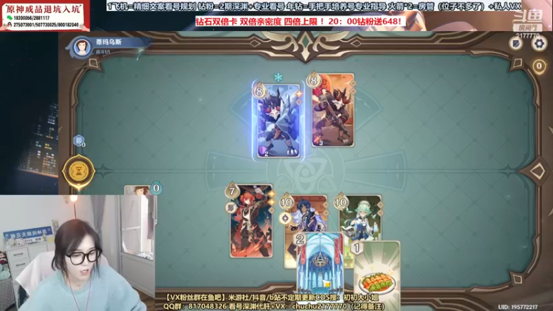 【2022-12-07 14点场】初初大小姐：【七圣召唤教学】四倍上限！