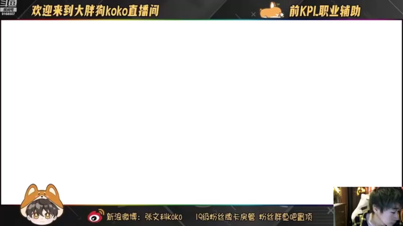 【2022-12-08 17点场】大胖狗koko：新英雄上野辅 修仙战神