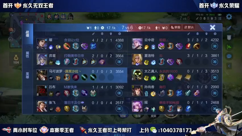 【2022-12-08 14点场】天涯yy丶：五排二带三带粉 胜率超高