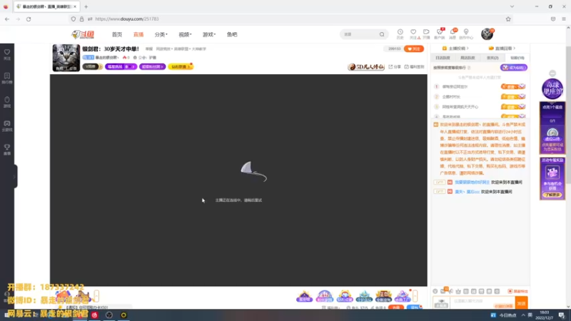 【2022-12-07 18点场】暴走的银剑君丶：银剑君：30岁天才中单！