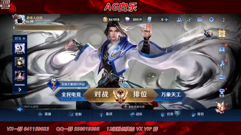 【2022-12-08 08点场】解说白乐：一起看看AG的比赛