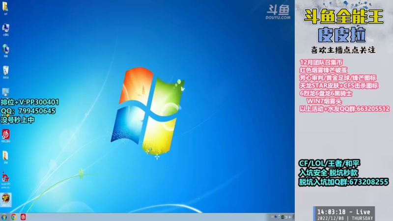 【2022-12-08 14点场】皮皮拉3004O1：皮皮拉:新赛季已开，跟着我冲！