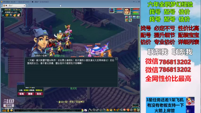 【2022-12-08 21点场】来自1995：找号主播。估号配号就是专业