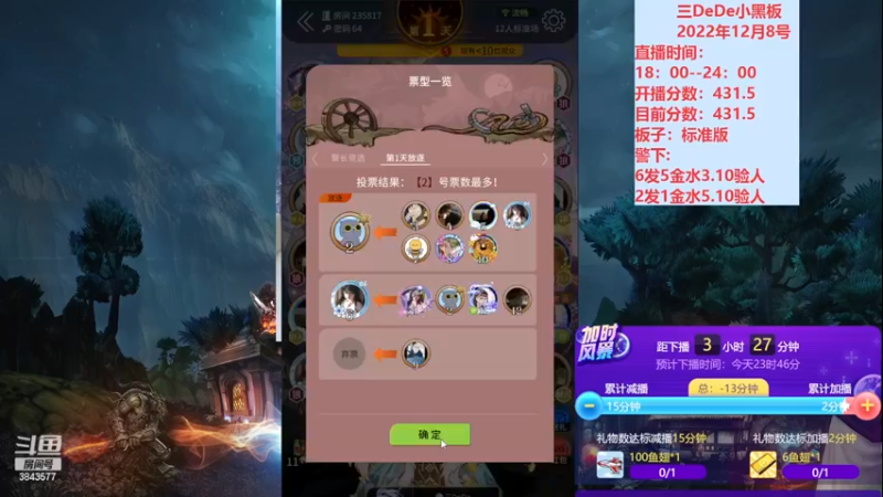 【2022-12-08 20点场】三DeDe：大师场第二十三天